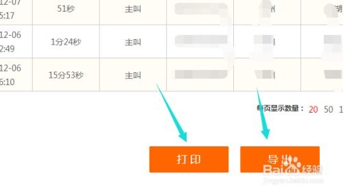 如何在网上查询联通通话记录 手把手教你网上查询联通通话记录，简单步骤+实用技巧