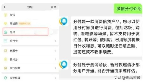 店微信分付提现 微信分付提现全攻略，小店主必懂的提现技巧与避坑指南