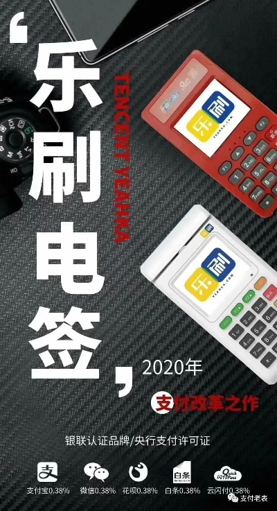 办理POS机送家电活动全解析