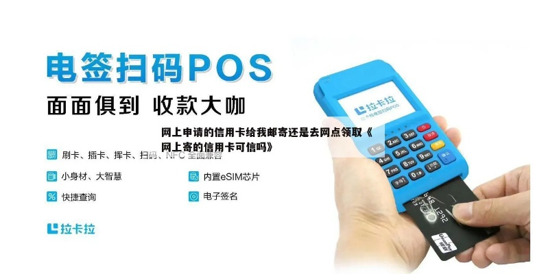 贵阳移动POS机办理指南