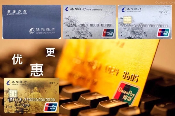 洛阳地区POS机申请银行卡攻略