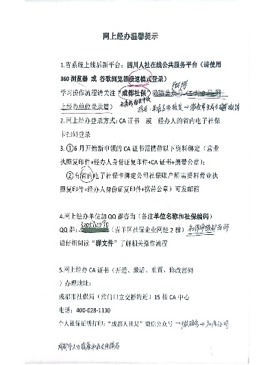 青羊区POS机办理指南