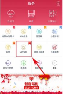 闪电宝POS机办理全攻略