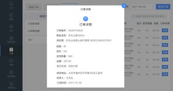 烟草云POS收银机申请流程详解