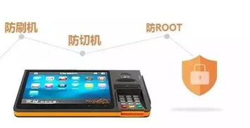 烟草云POS收银机申请流程详解