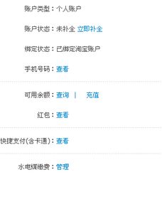 两个账号分期乐取现 两个账号分期乐取现实用攻略