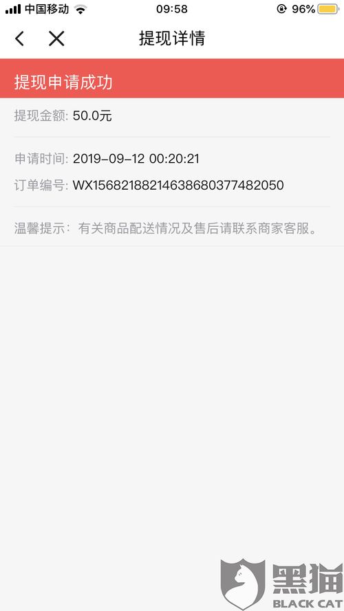 在网上平台提现不了 网上平台提现难题全解析