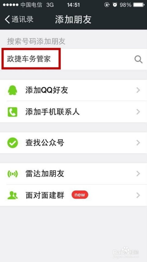 查开房微信 查开房微信，真相、风险与应对之策