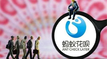 花呗提现手续怎么收费的 花呗提现手续费详解