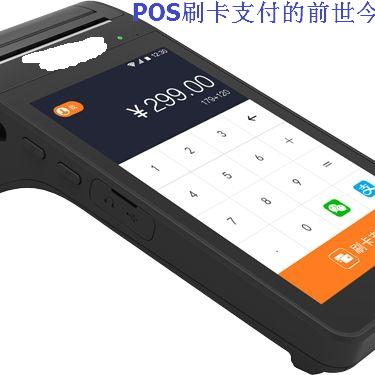 北京POS机办理指南