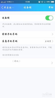 怎么盗我女友的QQ密码或者聊天记录 揭秘QQ账号安全防护指南（附常见盗号手段及防范措施）