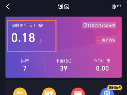 2018抖音月付立即提现码 2023抖音月付提现全攻略，手把手教你快速到账，附提现码使用指南