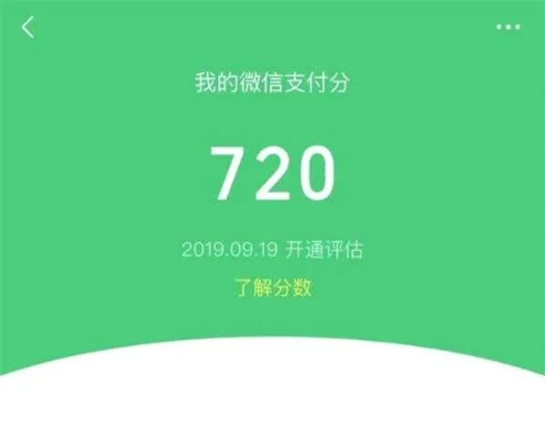 滕州微信分付取现额度查询 滕州微信分付取现额度查询指南