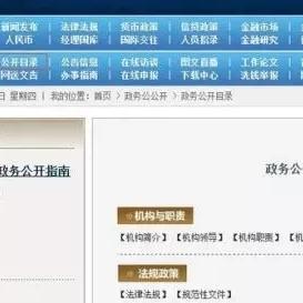 银行个人POS机办理指南