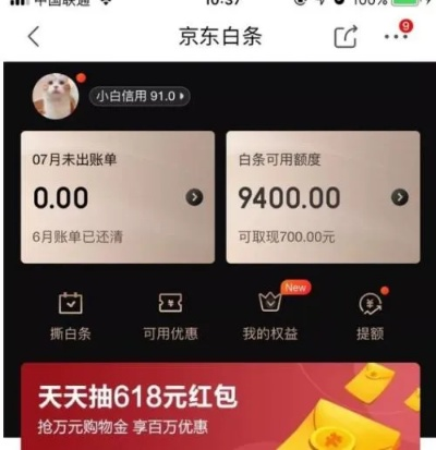 北京朝阳京东白条取现 北京朝阳京东白条取现全攻略，手把手教你快速到账