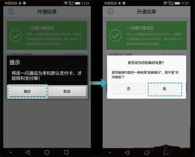 北京商铺办理POS机全攻略