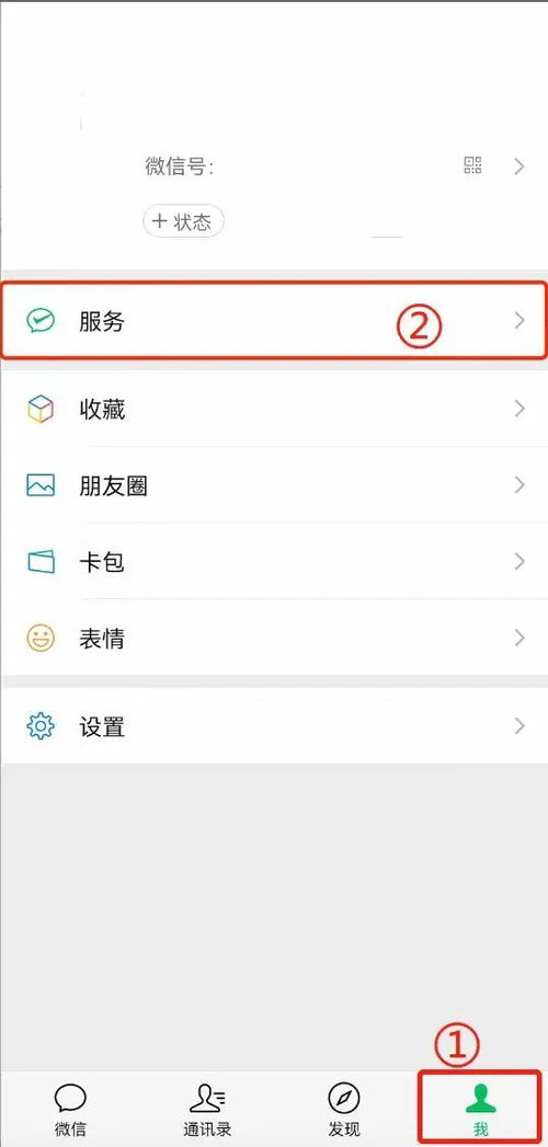 微信分付怎么套出来的 微信分付怎么套出来？详解步骤与注意事项