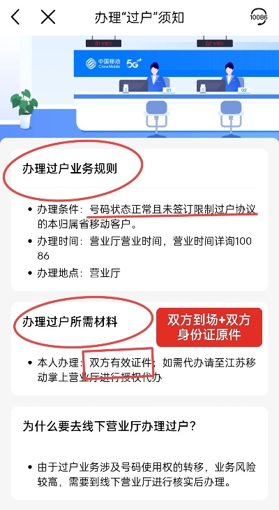 江苏移动POS机办理指南