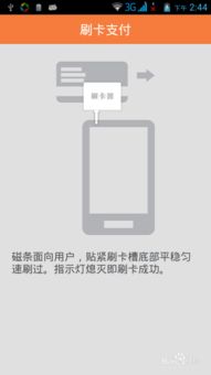 办理POS机申请信用卡流程