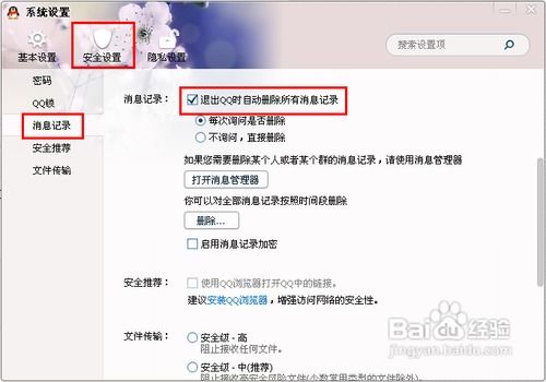 對方用手機QQ聊天。怎麼查看聊天记录?掌握手机QQ聊天记录的小技巧