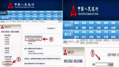 深圳盐田区POS机办理指南