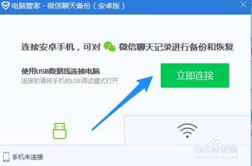 如何找回別人的微信聊天记录 微信聊天记录找回指南，合法合规的5种方法与注意事项