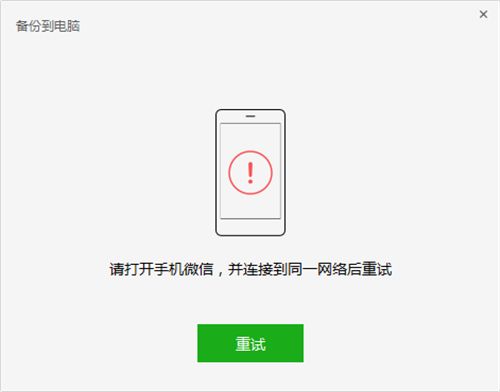 如何找回別人的微信聊天记录 微信聊天记录找回指南，合法合规的5种方法与注意事项