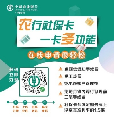 农行POS机免费办理攻略