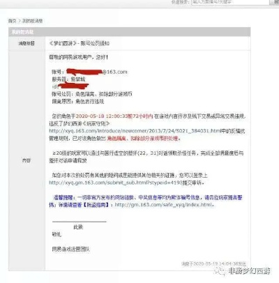 谁可以帮我查看别人QQ聊天记录？合法途径与风险警示全解析