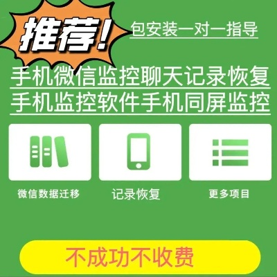 谁可以帮我查看别人QQ聊天记录？合法途径与风险警示全解析