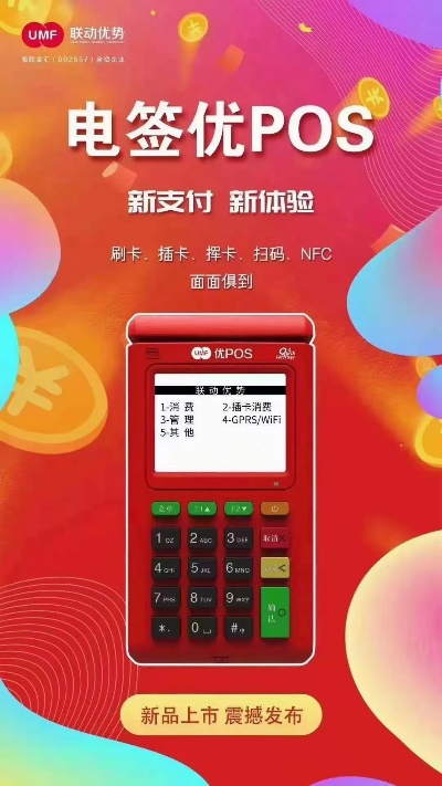 郑州办理POS机全攻略