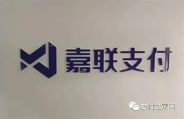 嘉联支付—您的智能收款专家