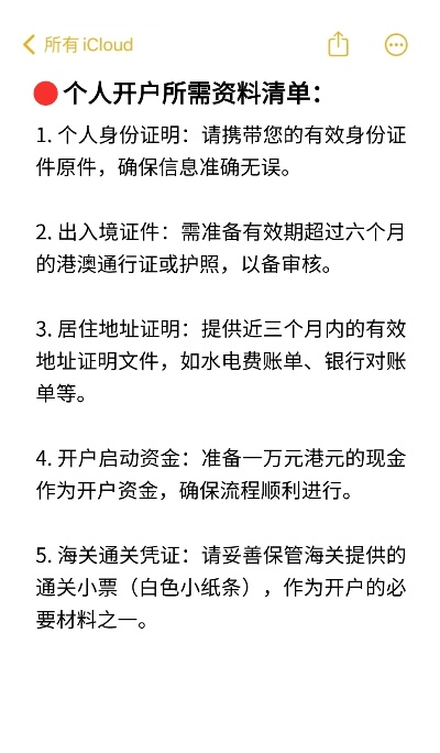 个人申请POS机所需材料清单
