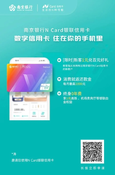 南京银行办理POS机指南