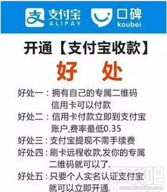 申请支付宝POS机代理全流程解析