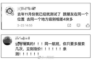 揭秘身份证背后的隐私—查开房记录的真相