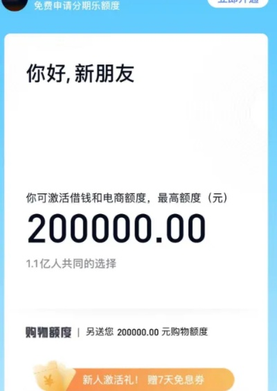 分期乐购物额度提现，分期乐购物低额度能用吗？