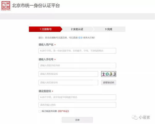 如何查一个人的个人信息