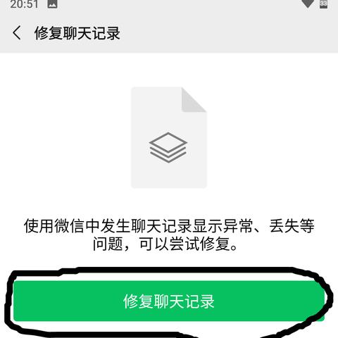 微信聊天记录查询全攻略，手把手教你找回重要信息