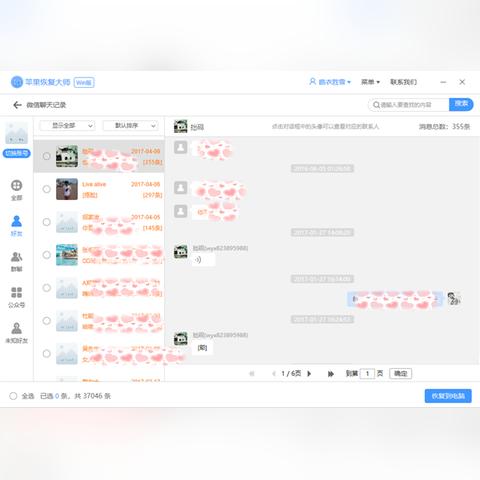 微信聊天记录查询全攻略，手把手教你找回重要信息