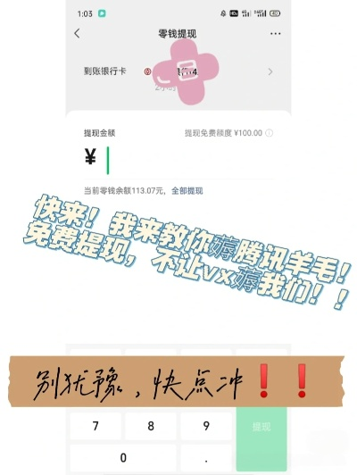 羊小咩便荔卡商家提现收费吗？一篇文章带你全面了解