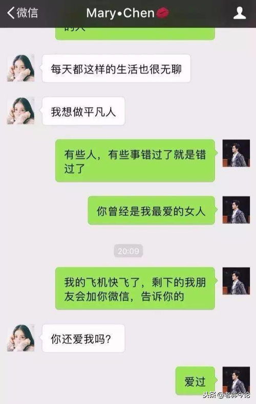 查他人的微信聊天记录，真的可行吗？深度解析与案例警示