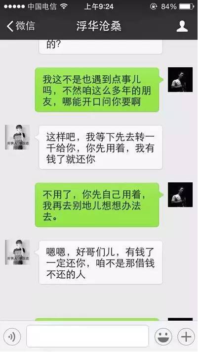 查他人的微信聊天记录，真的可行吗？深度解析与案例警示
