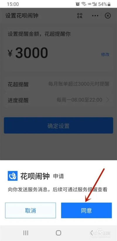 花呗红包提现到账时间速览