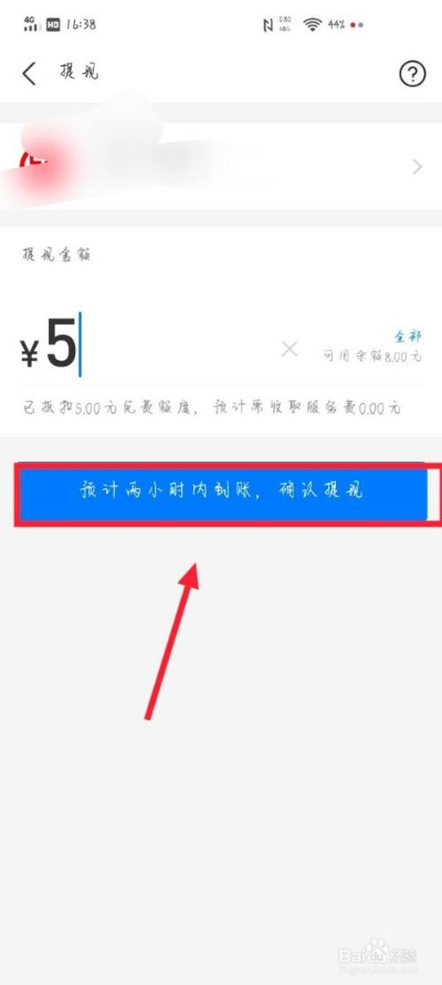 花呗红包提现到账时间速览