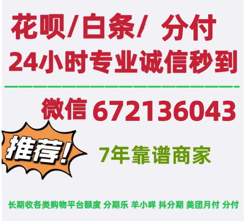 京东白条提现全攻略，5种方法+避坑指南（附真实案例）