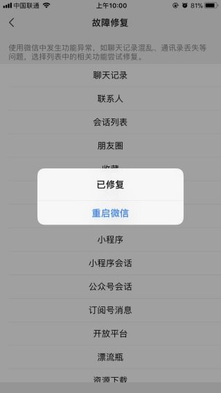 微信聊天记录到底能不能查？看完这篇彻底明白了！