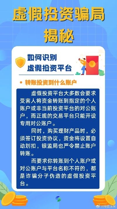 专人帮人追回黑平台资金，真的靠谱吗？