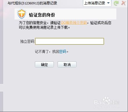 谁可以查看别人QQ聊天记录？解析隐私边界与注意事项