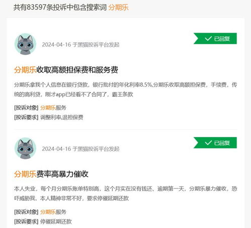 分期乐消费额度提升攻略，从零到一，我这样成功提额！